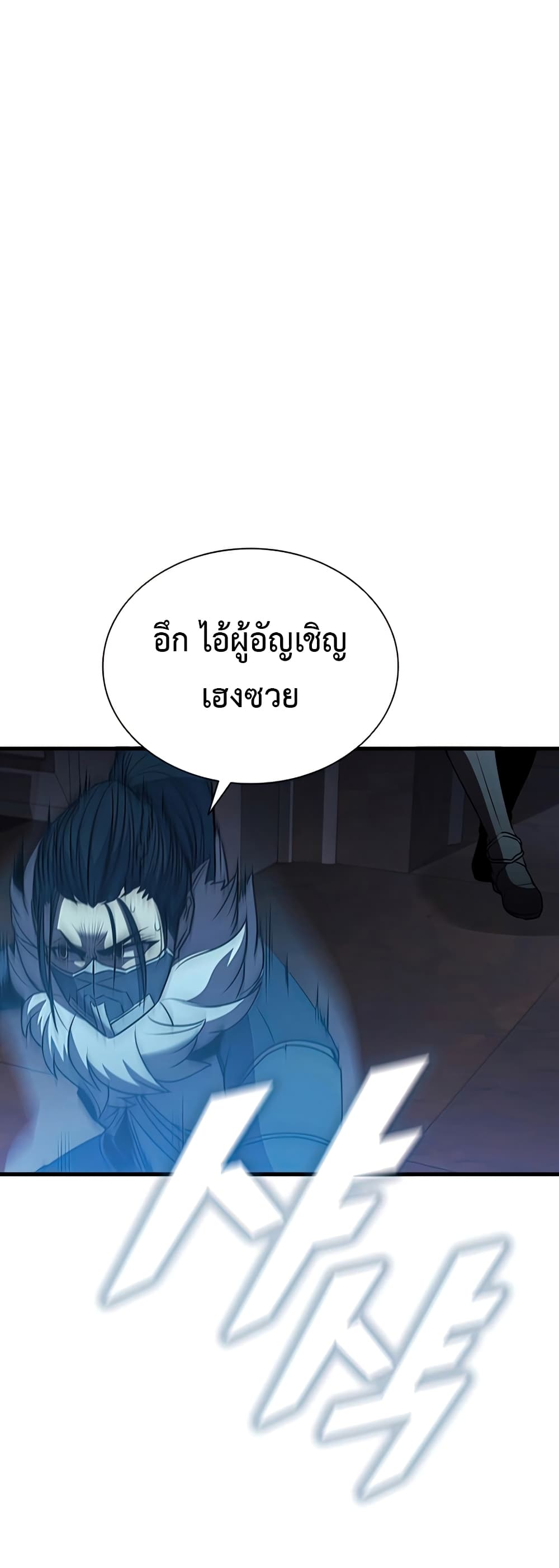 Taming Master page 35
