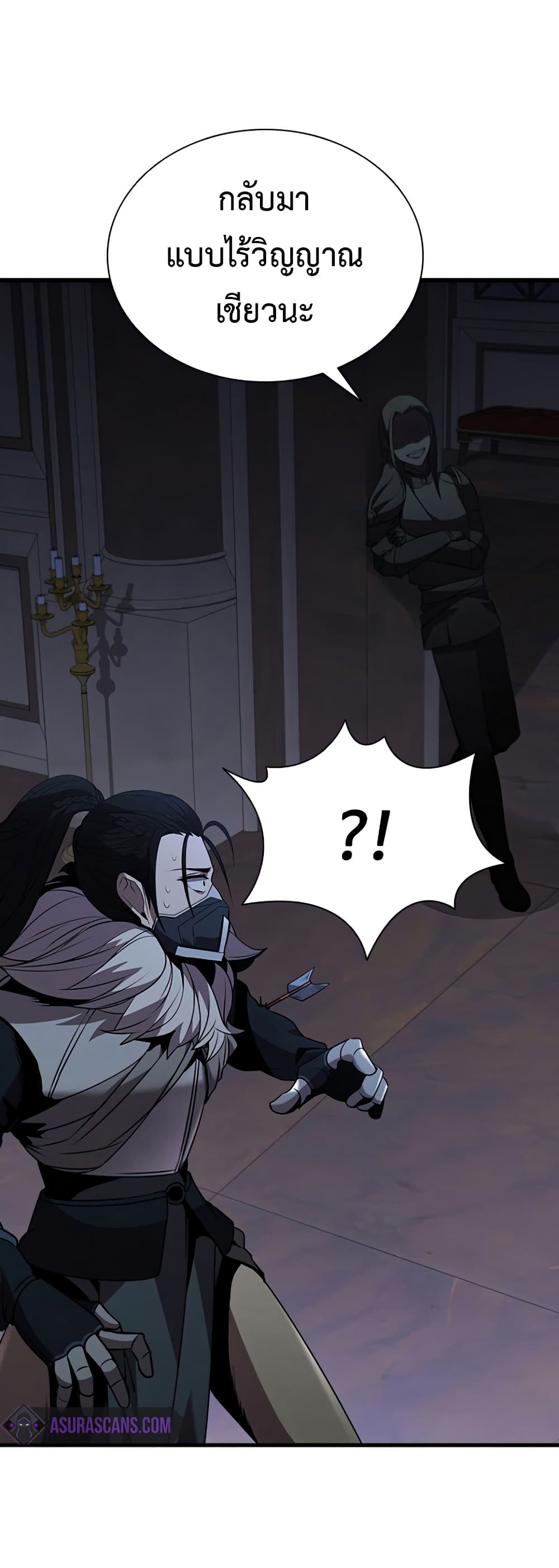 Taming Master page 36