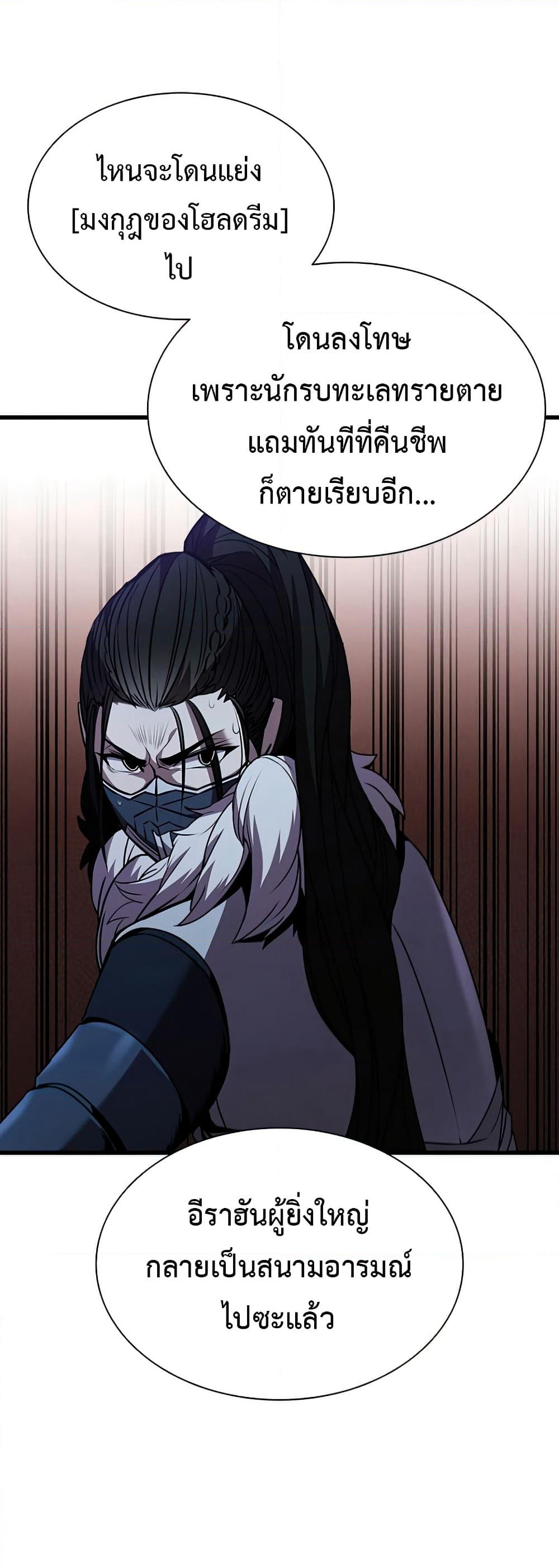 Taming Master page 39