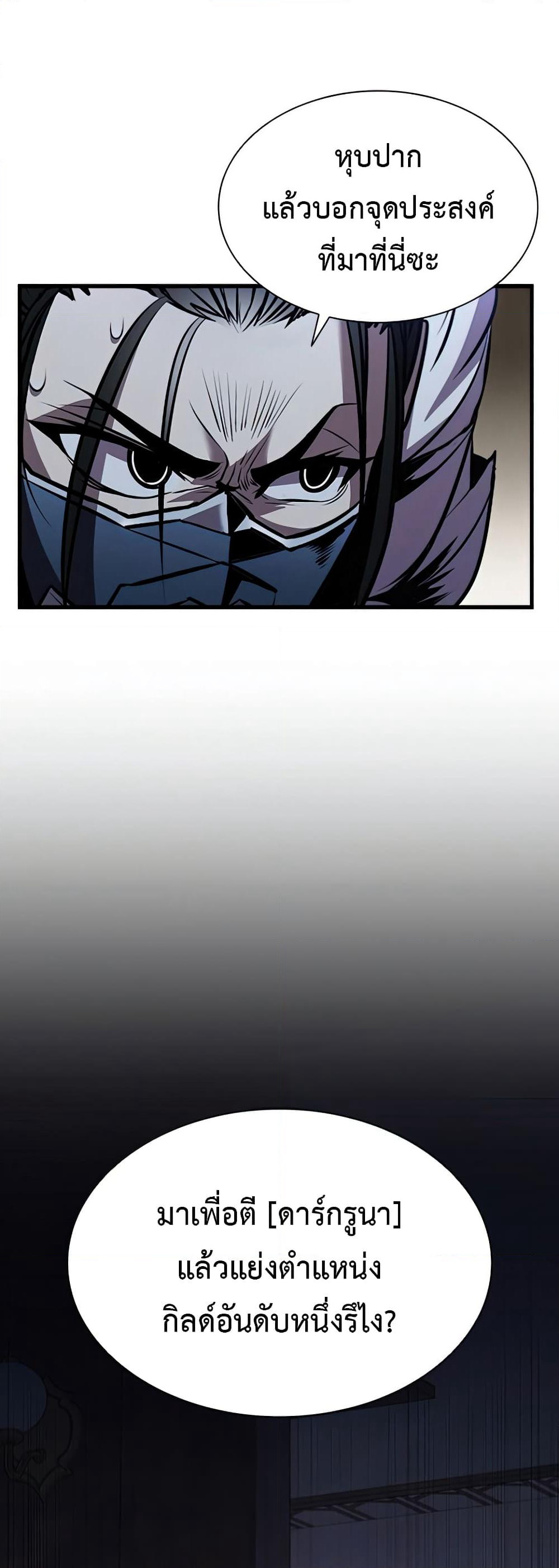 Taming Master page 40