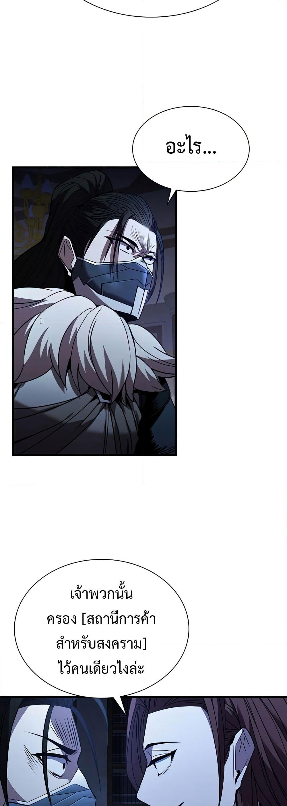 Taming Master page 43