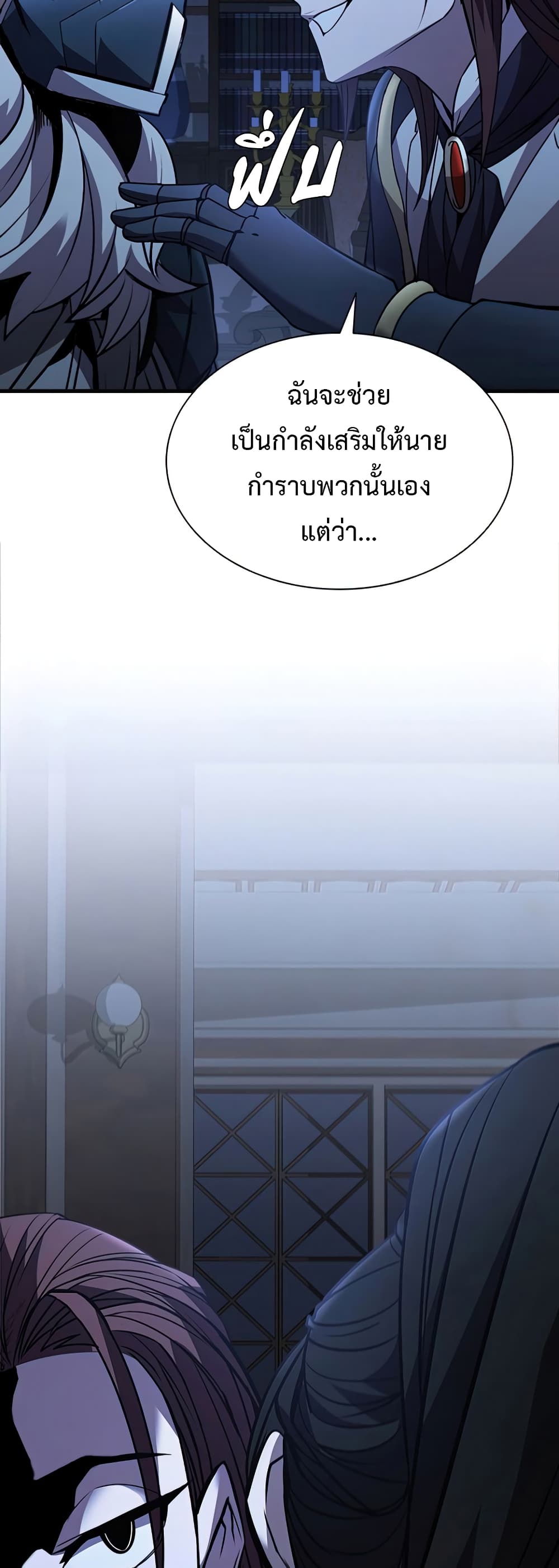 Taming Master page 44