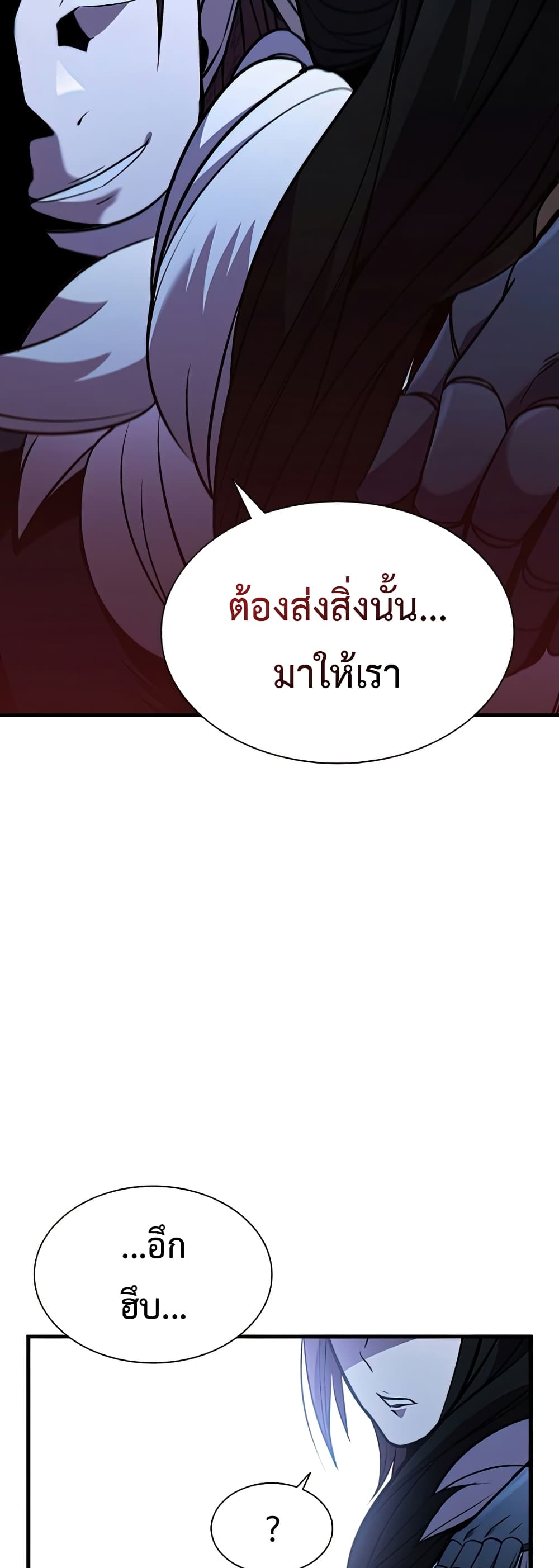 Taming Master page 45