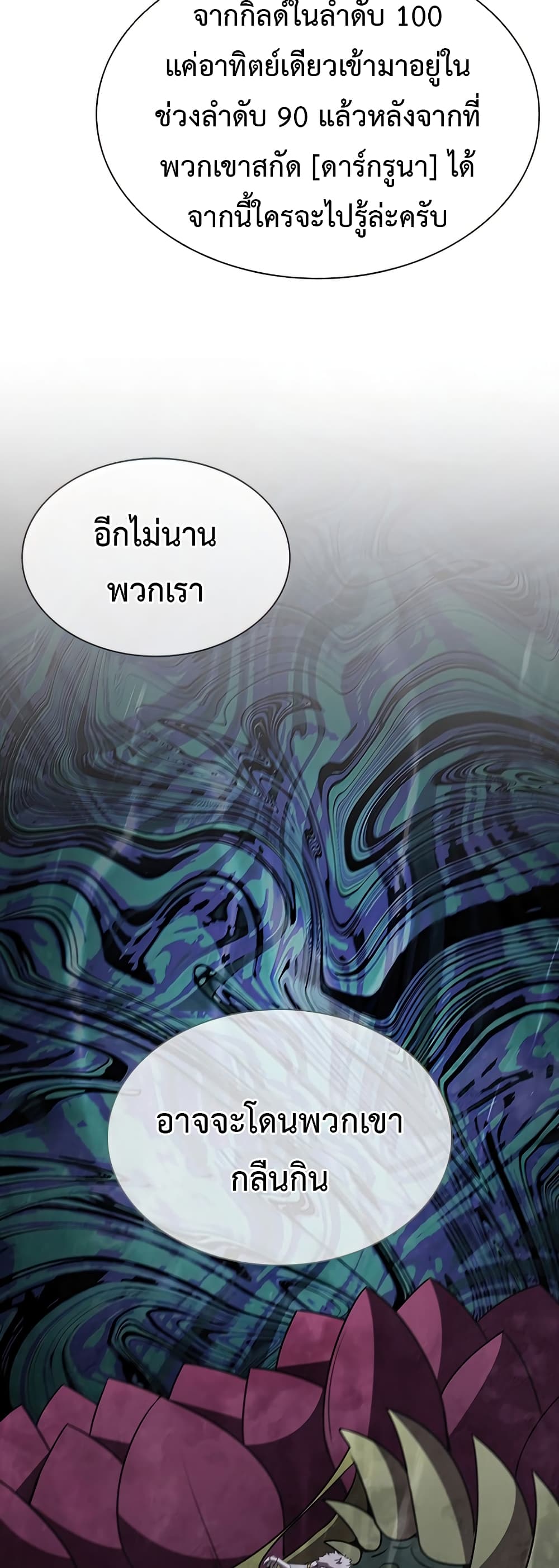 Taming Master page 54