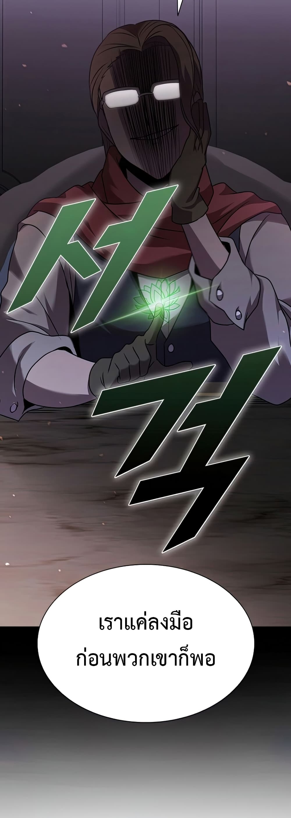 Taming Master page 57