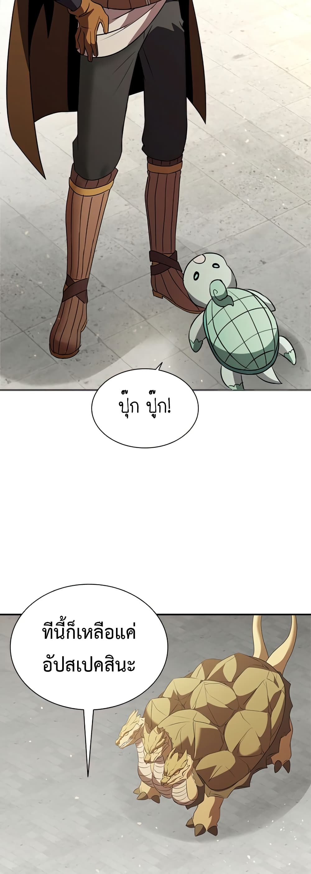 Taming Master page 61