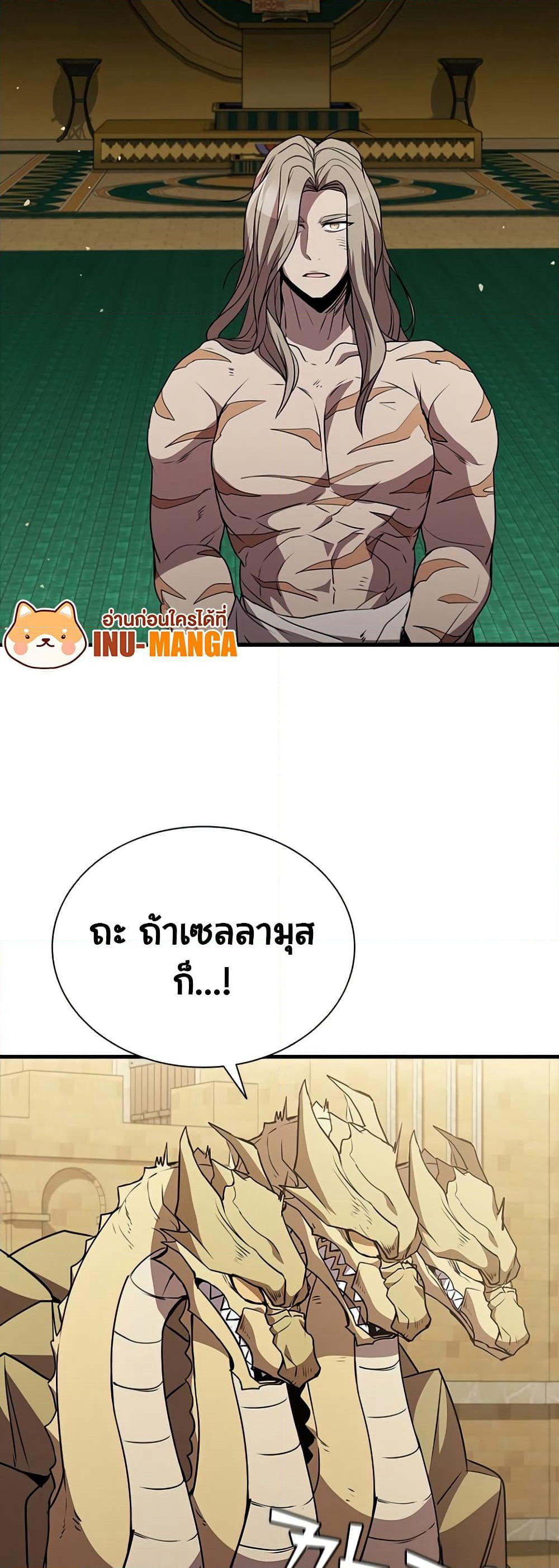Taming Master page 68