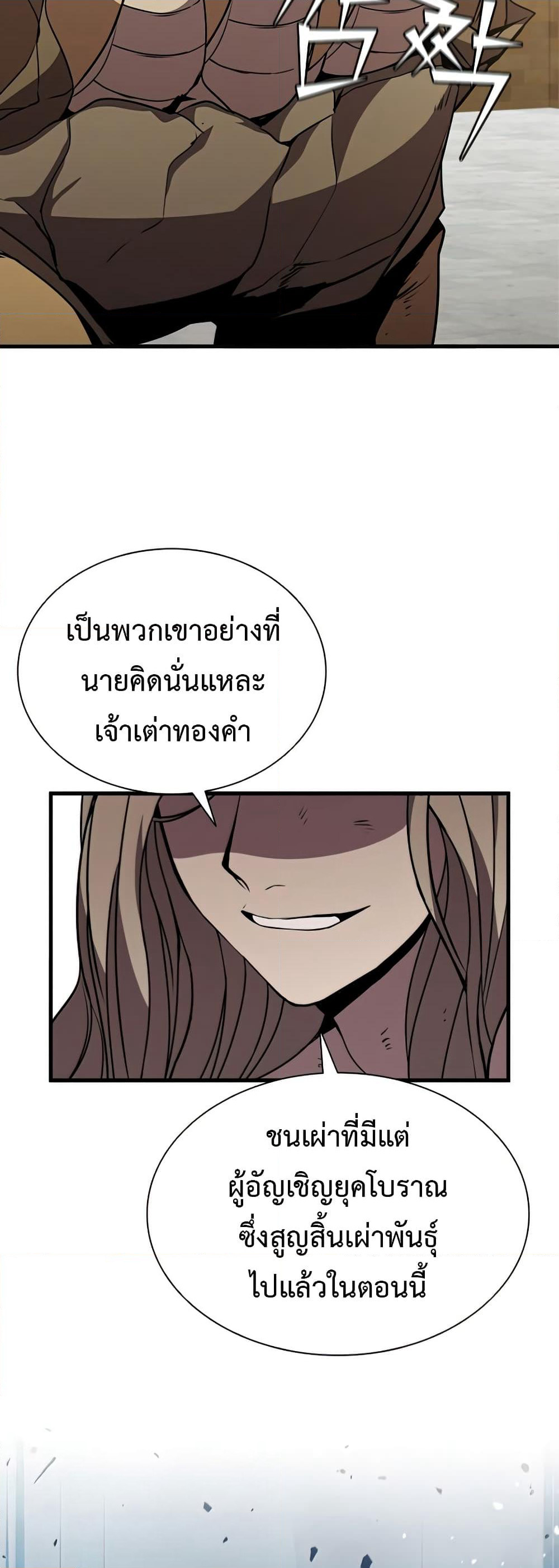 Taming Master page 69