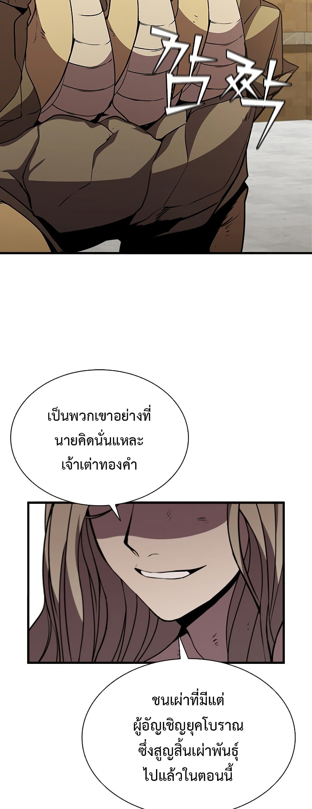 Taming Master page 4