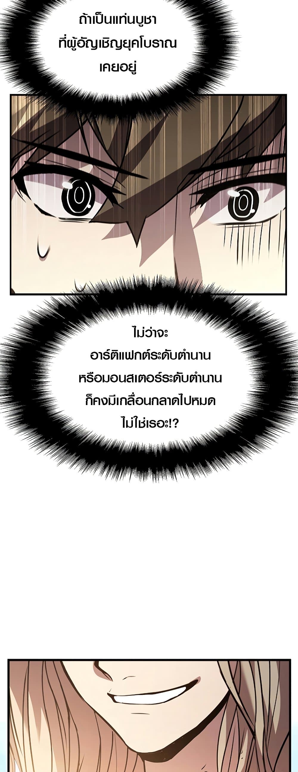Taming Master page 8
