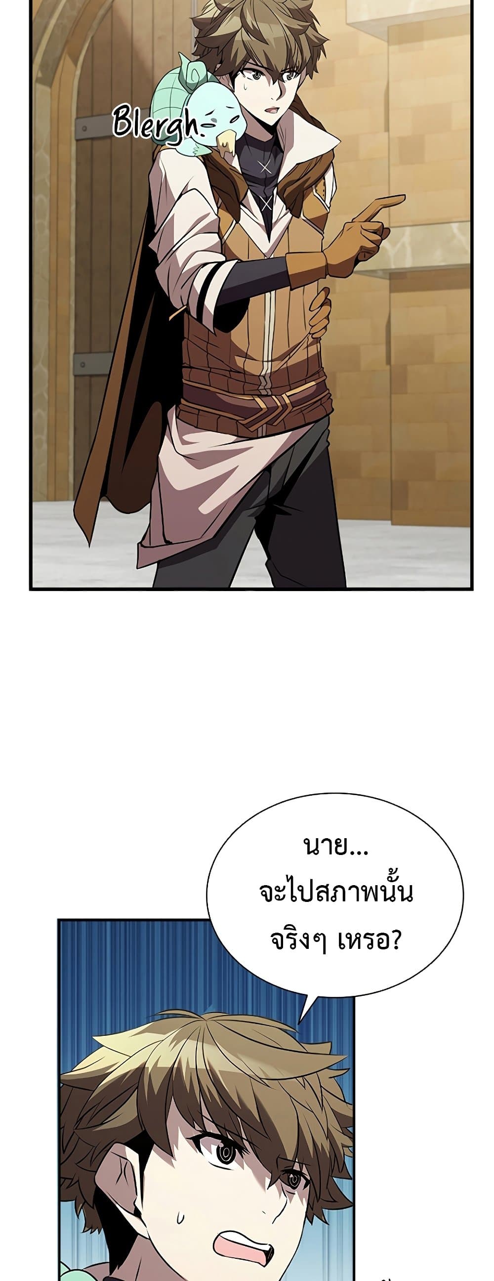 Taming Master page 11