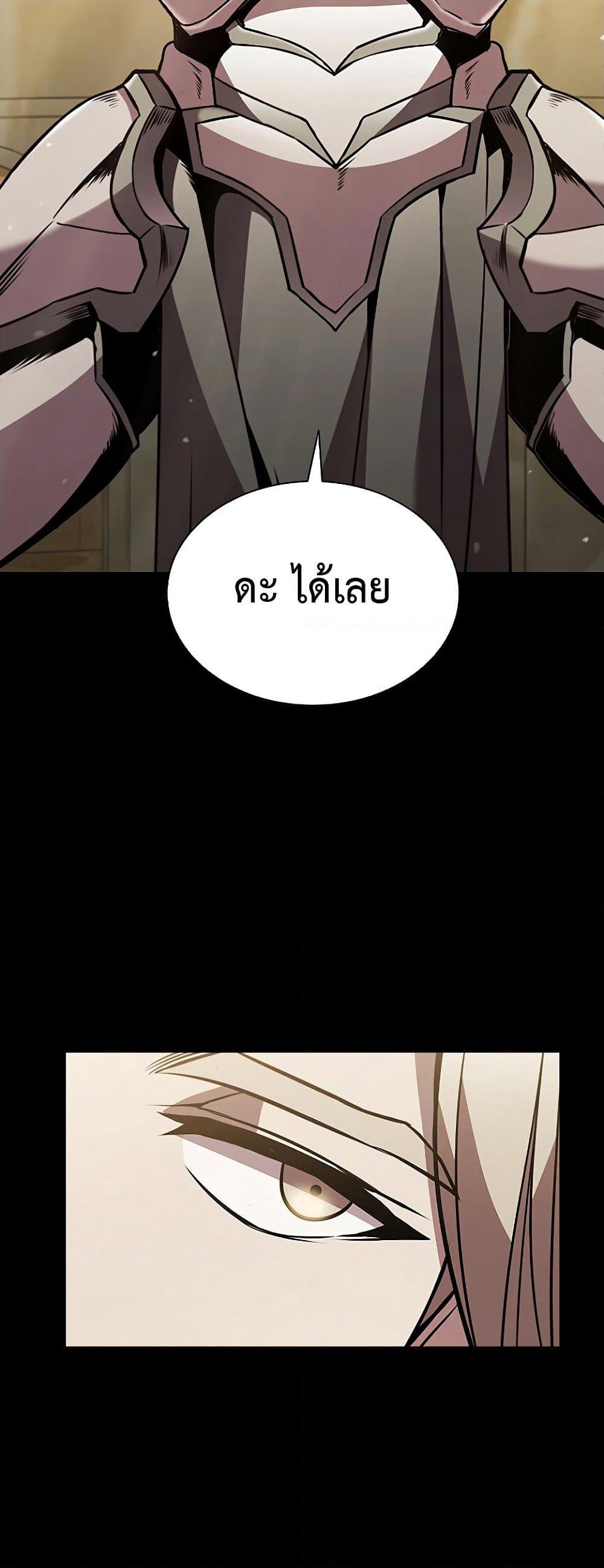 Taming Master page 19