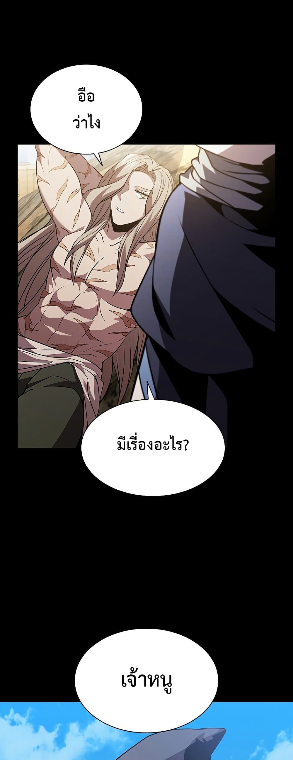 Taming Master page 20