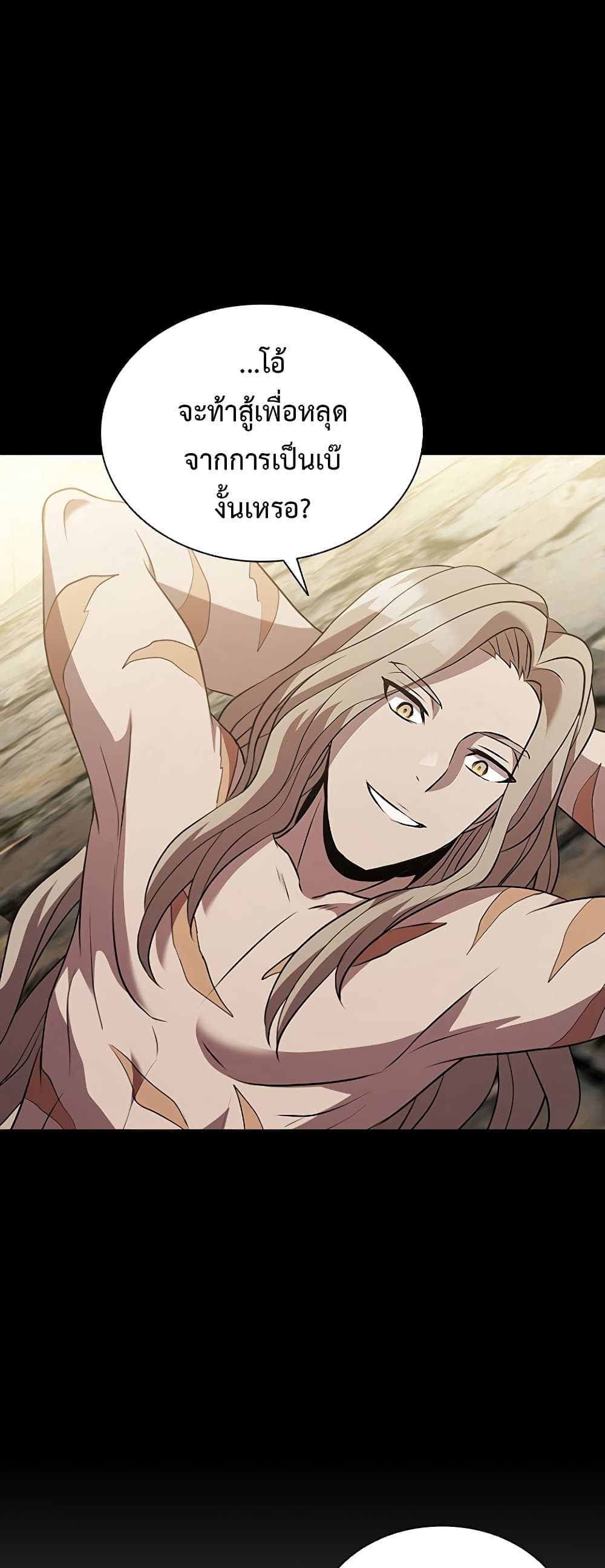 Taming Master page 25