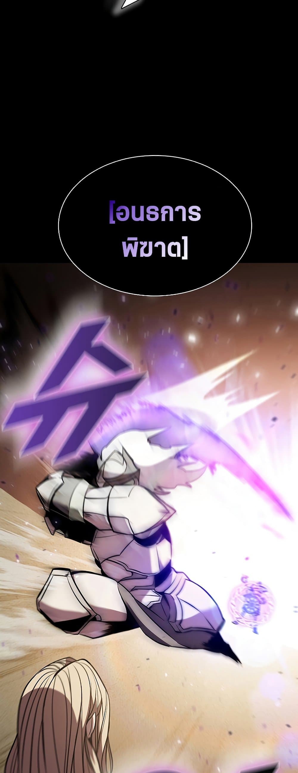 Taming Master page 32