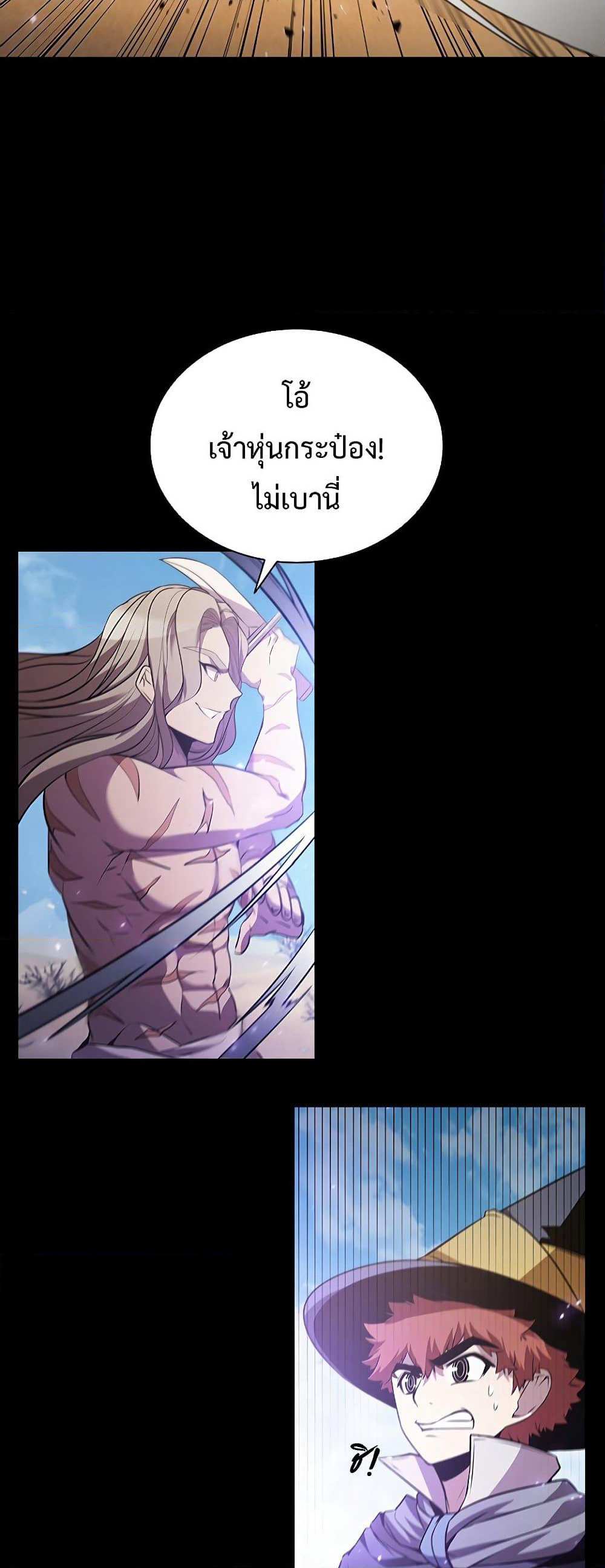 Taming Master page 34