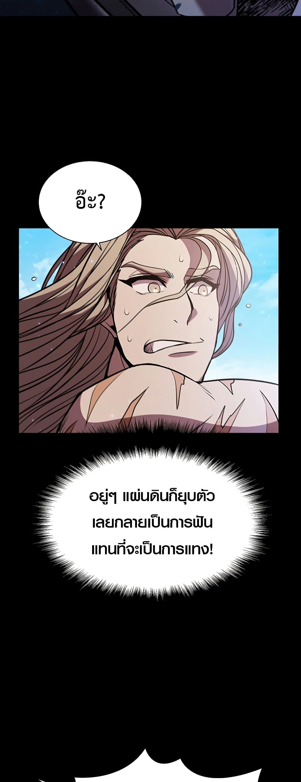 Taming Master page 40