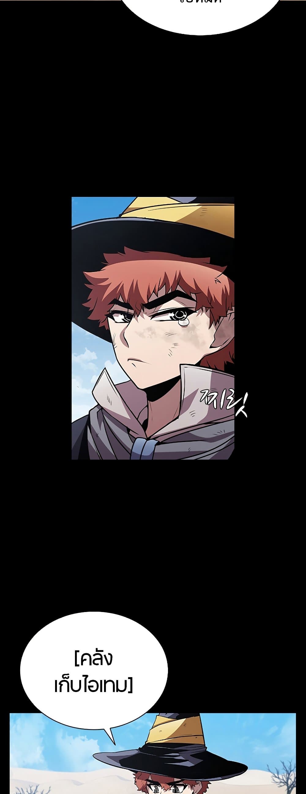 Taming Master page 45