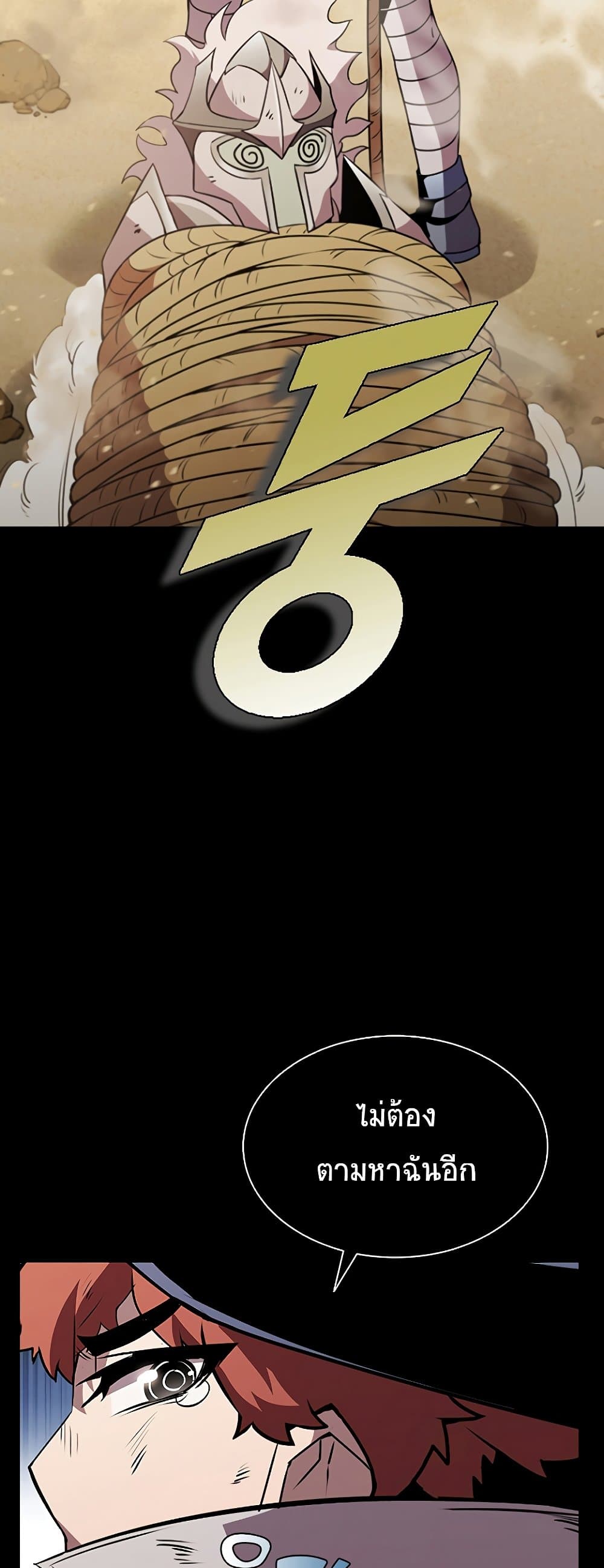 Taming Master page 48