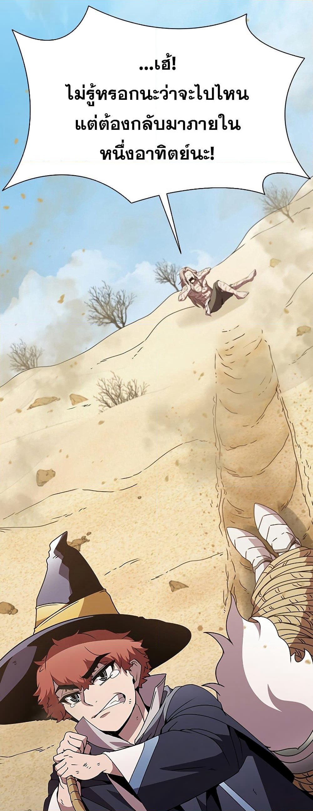Taming Master page 50