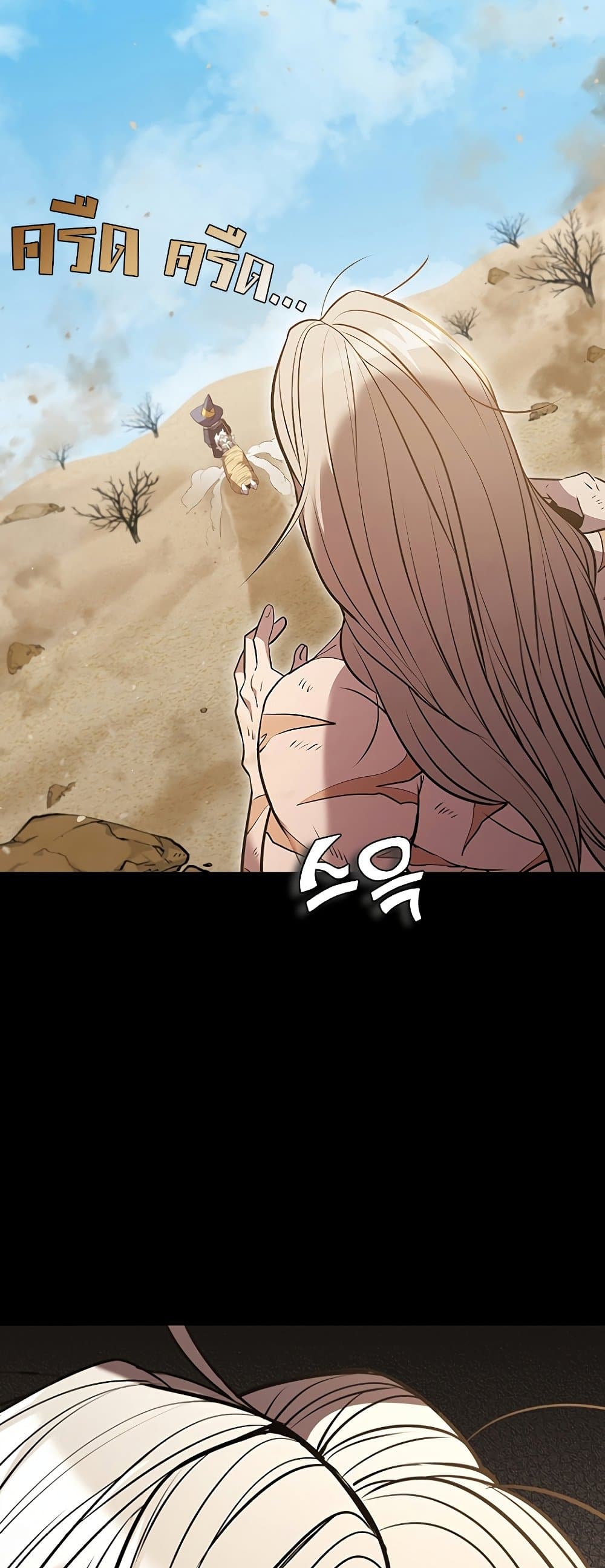 Taming Master page 53