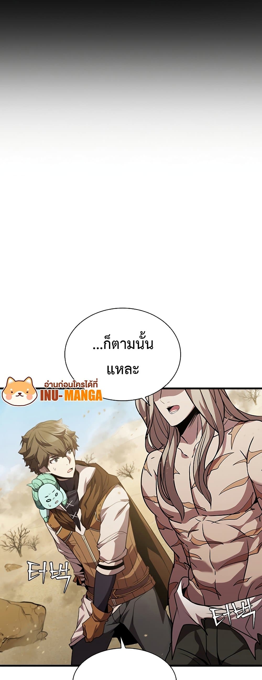 Taming Master page 55