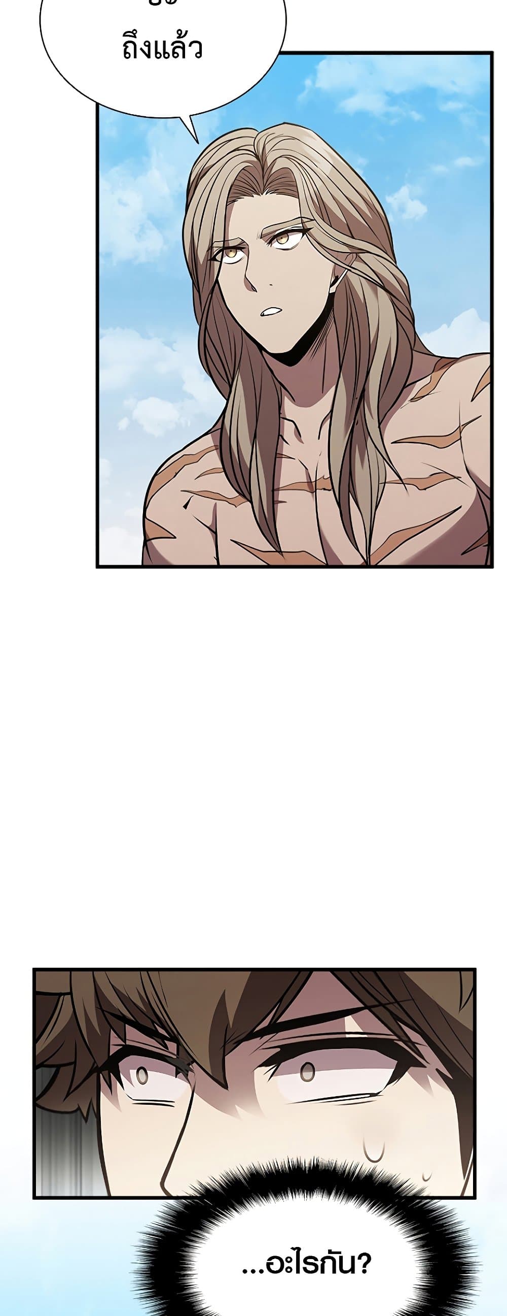 Taming Master page 57