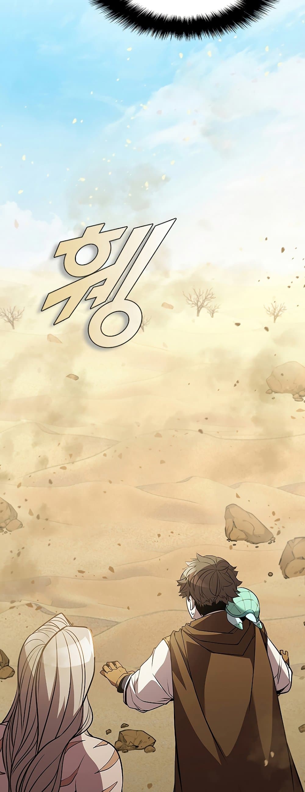 Taming Master page 58