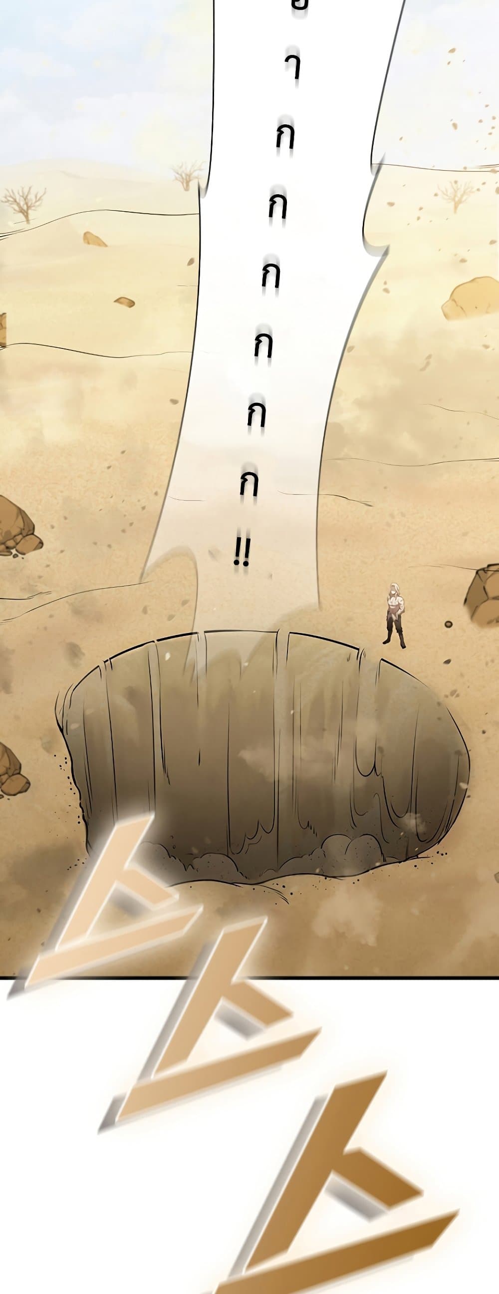 Taming Master page 61
