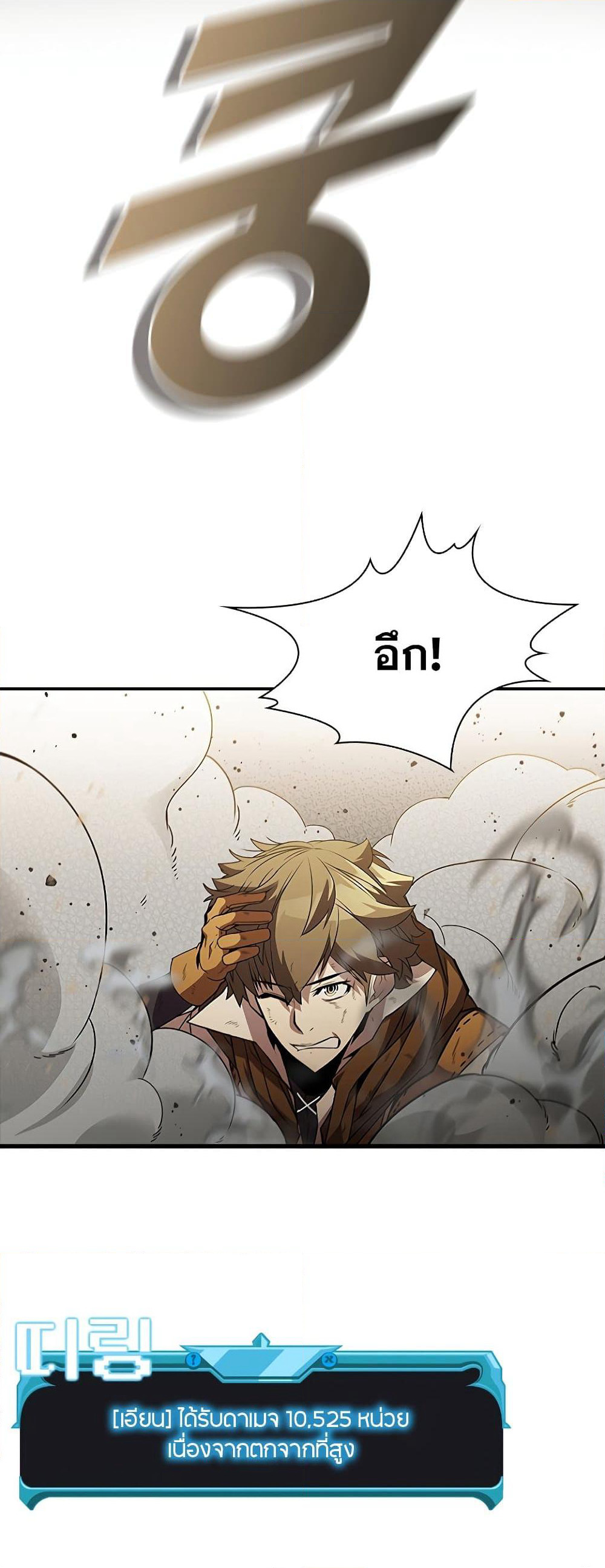 Taming Master page 66
