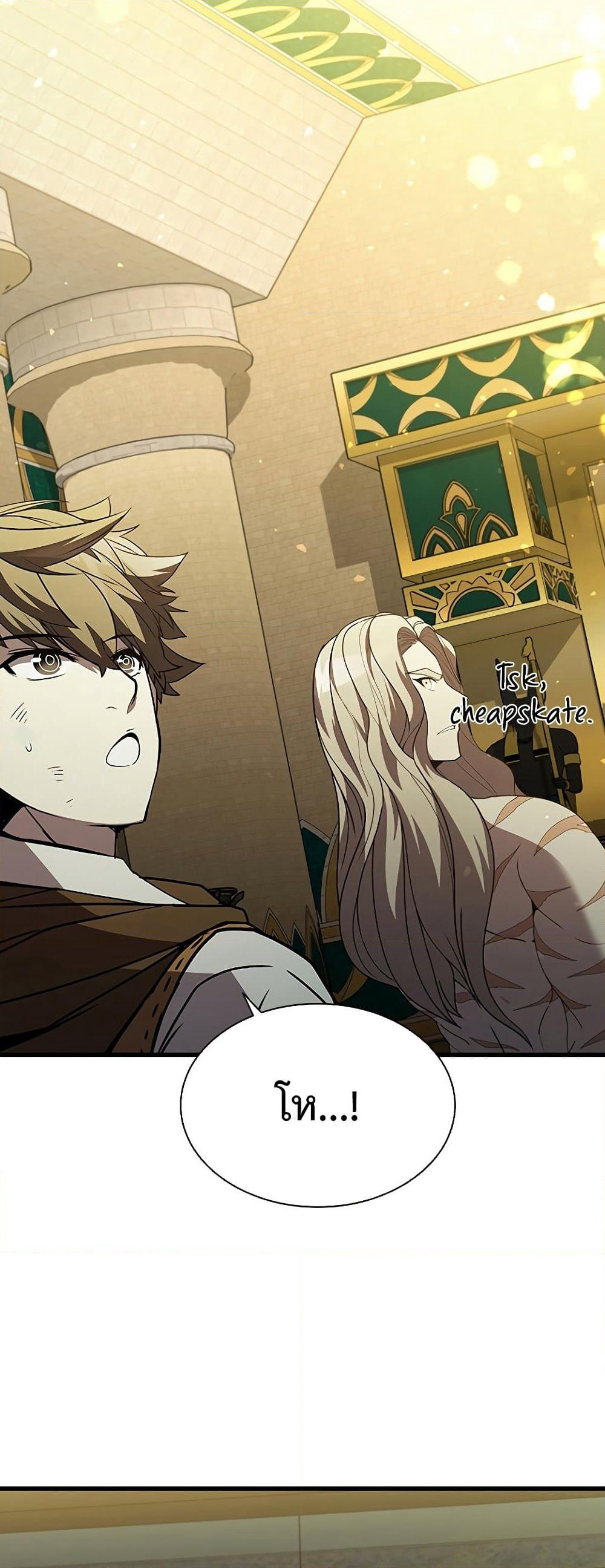 Taming Master page 77