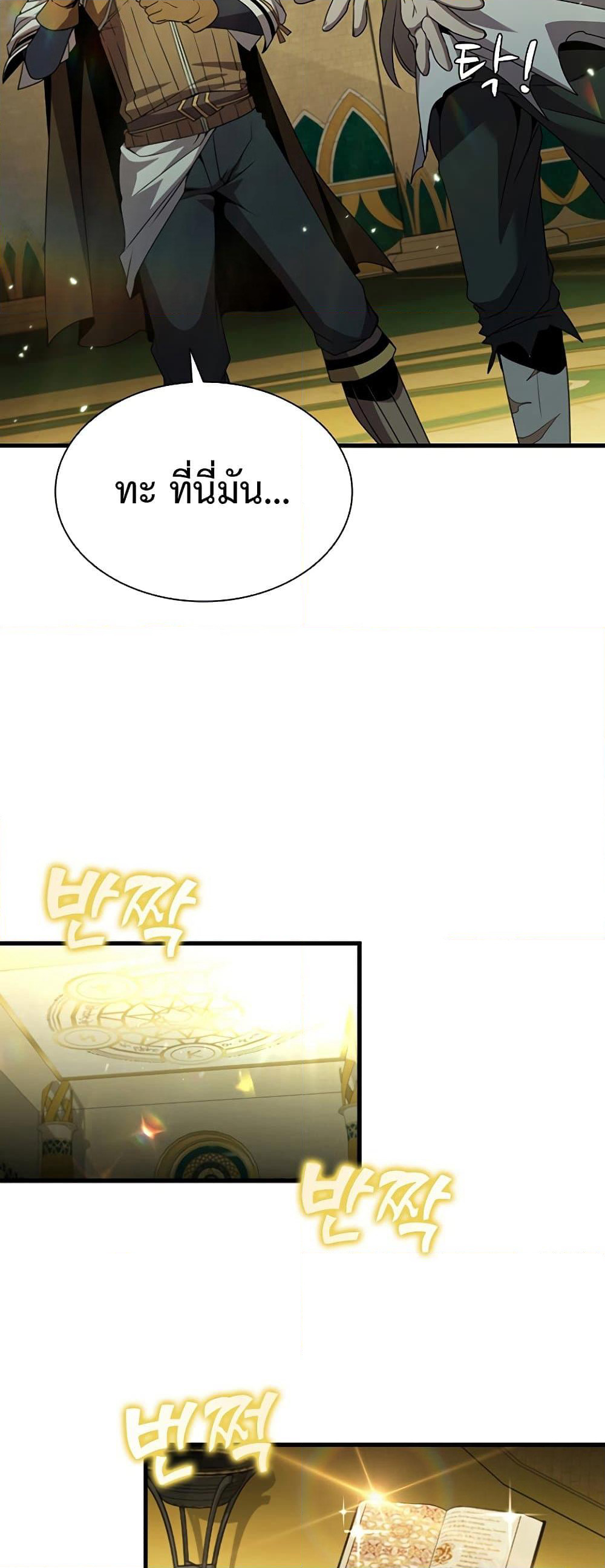 Taming Master page 85