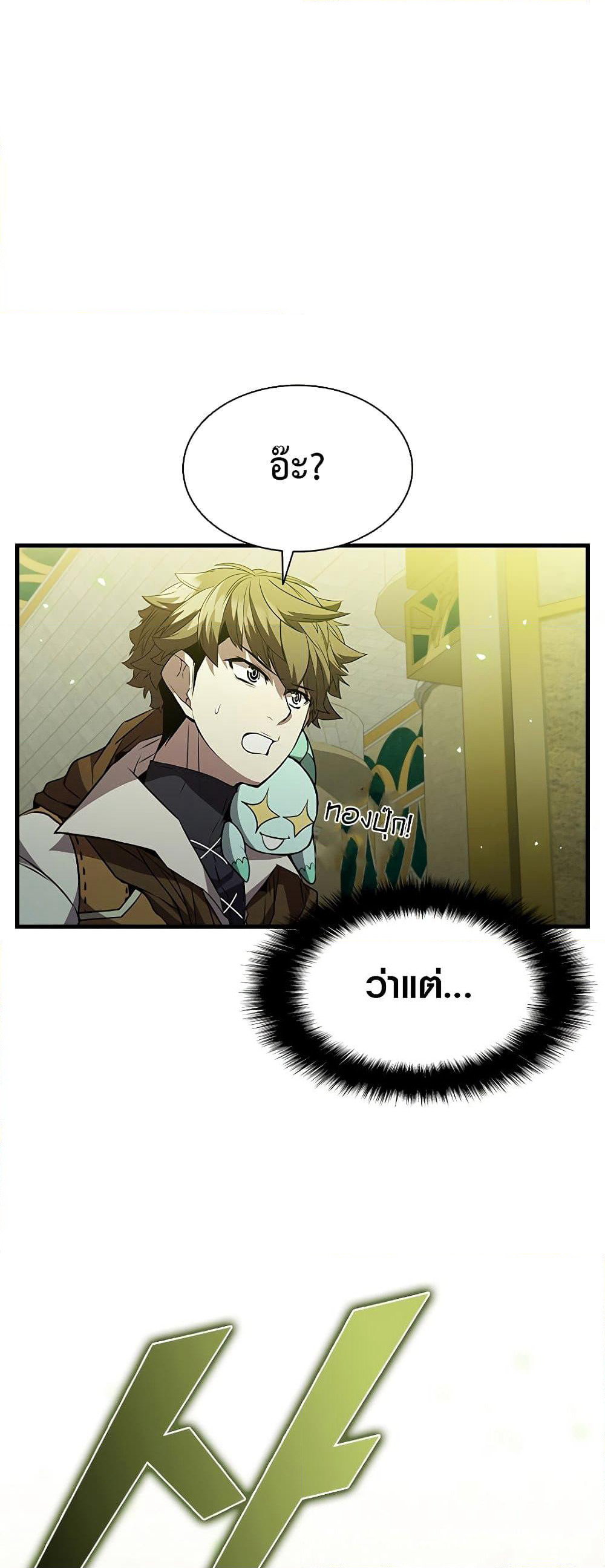 Taming Master page 89