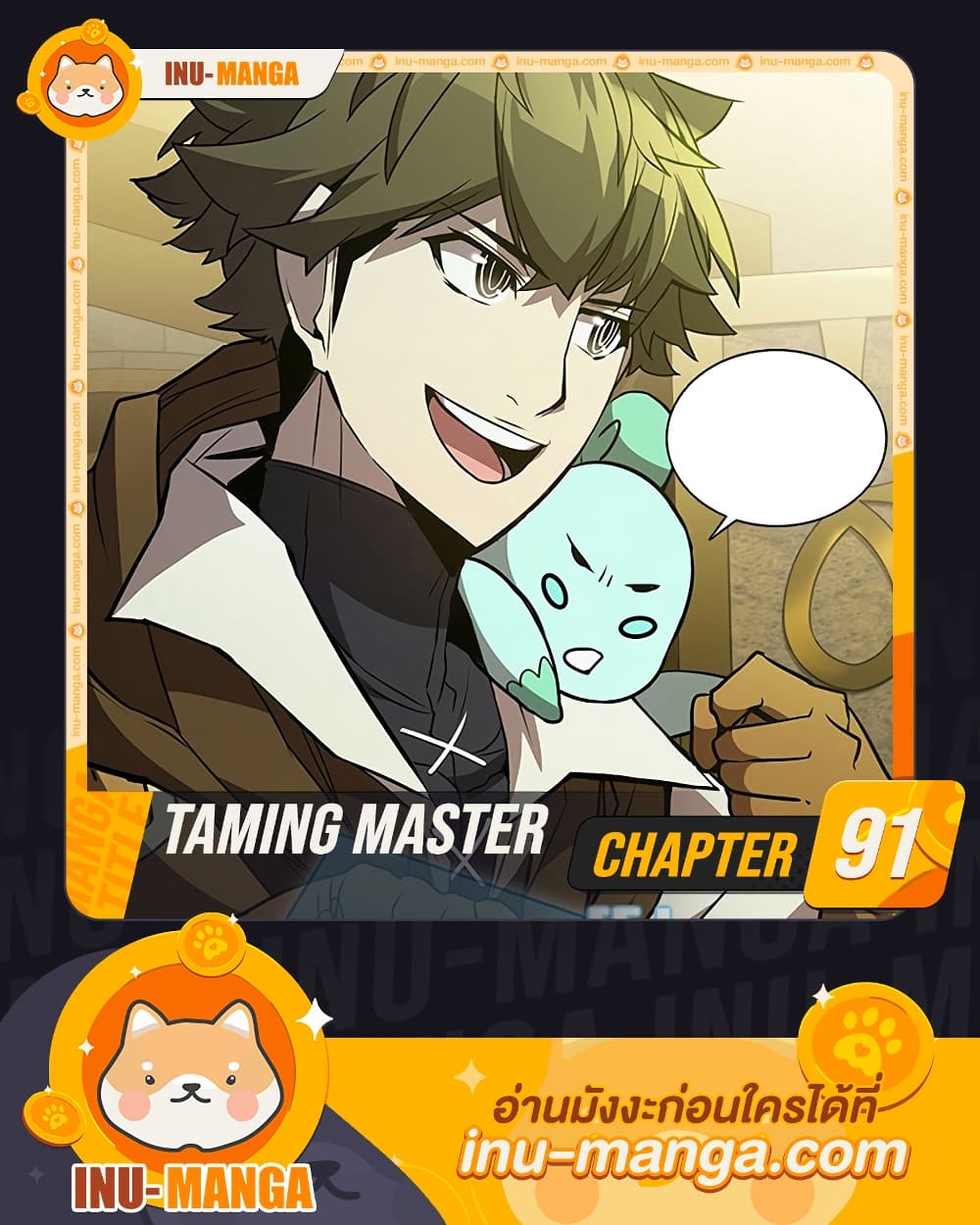 Taming Master page 1