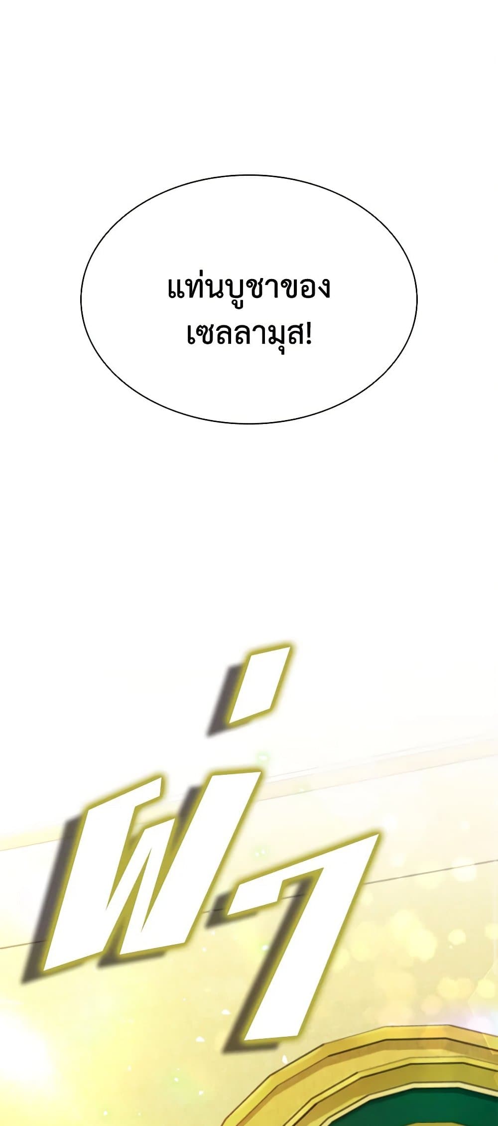Taming Master page 2