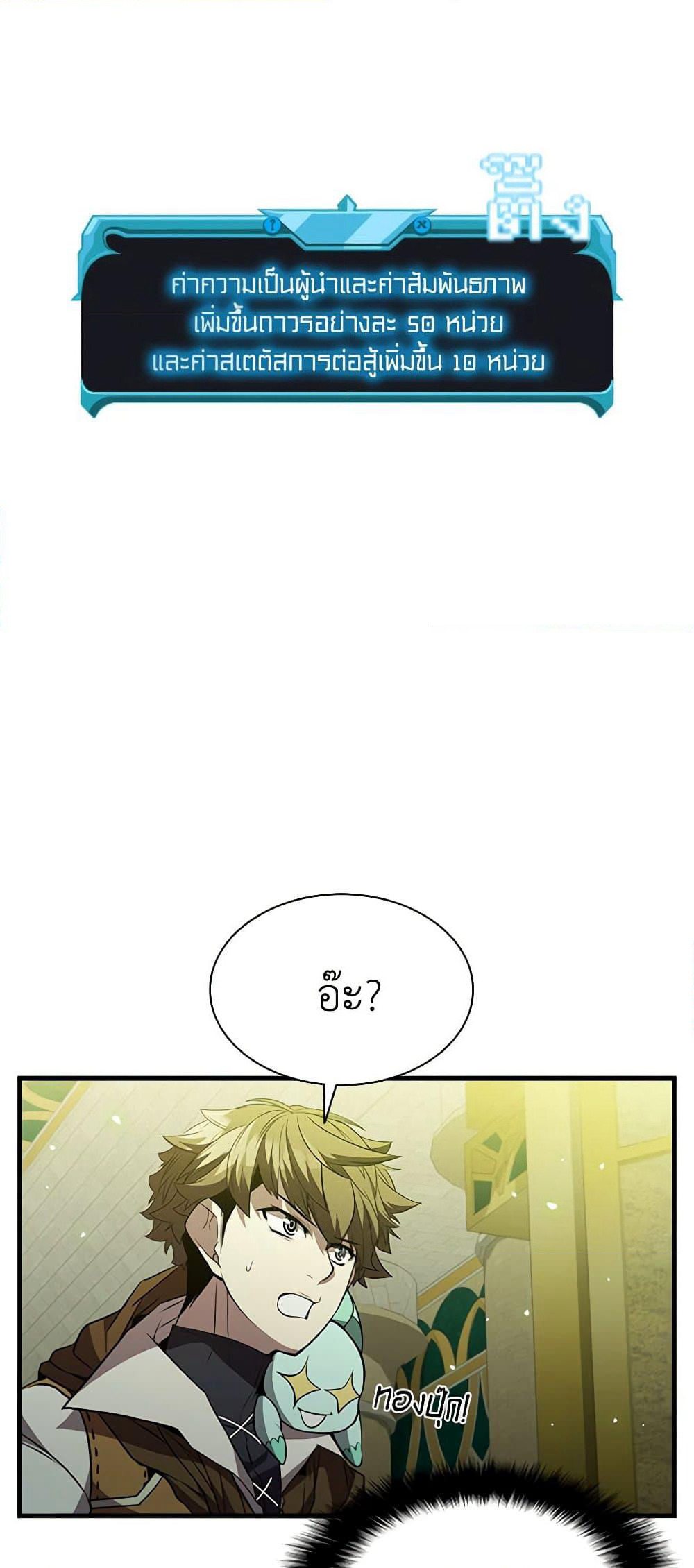 Taming Master page 5