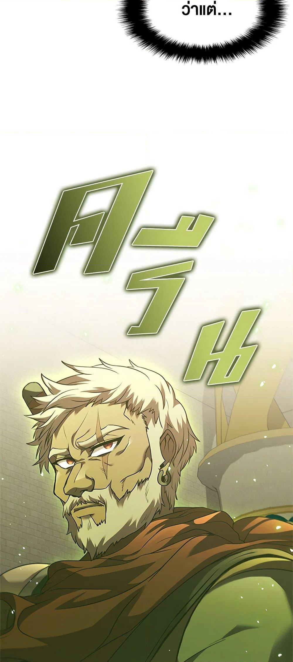 Taming Master page 6