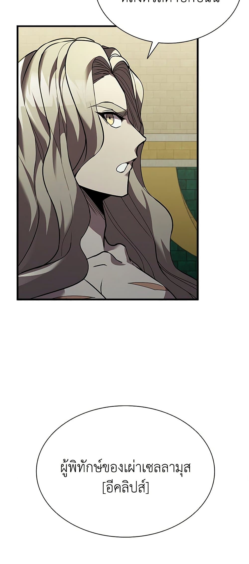 Taming Master page 11