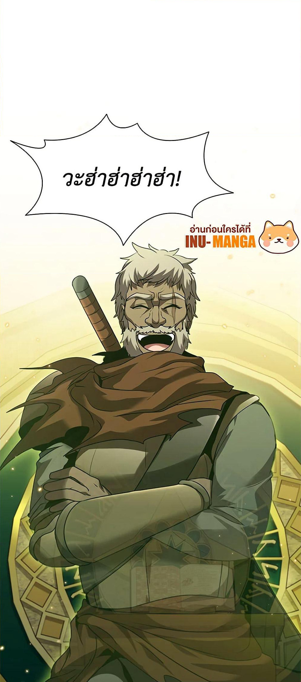 Taming Master page 12