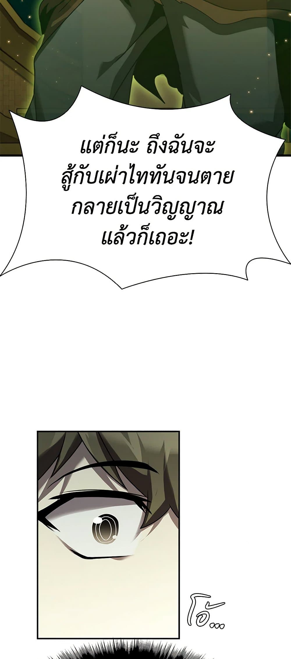 Taming Master page 13