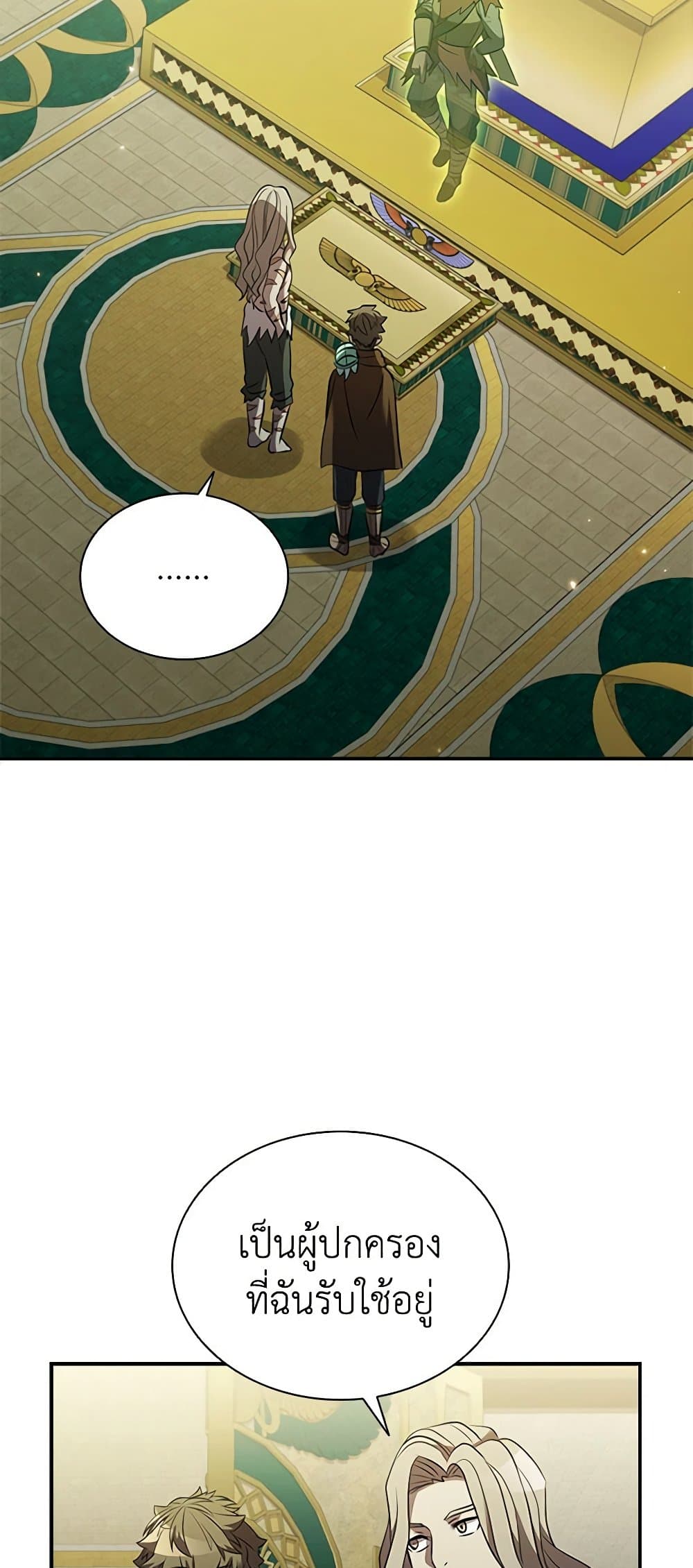 Taming Master page 15