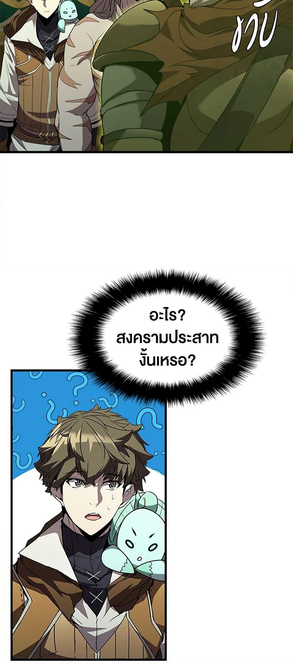 Taming Master page 20