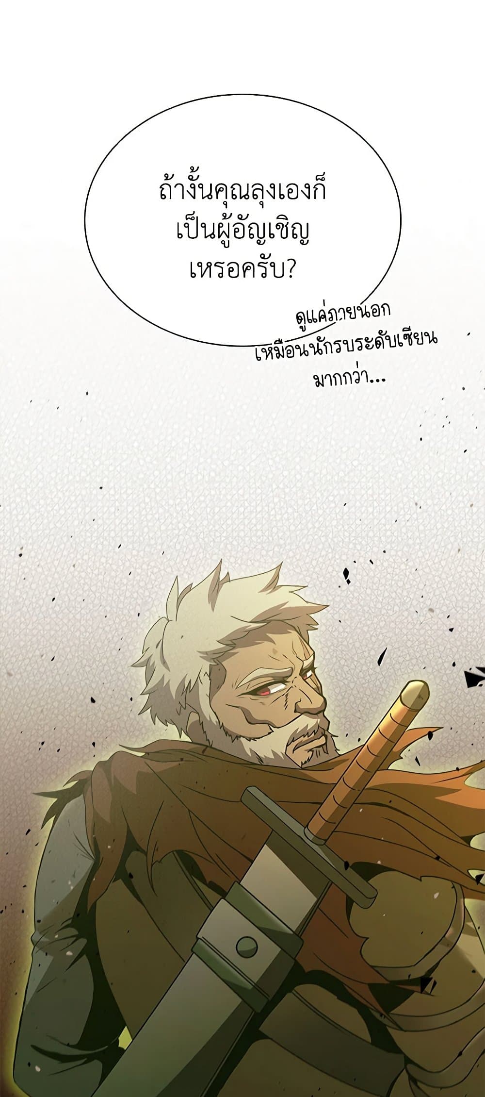 Taming Master page 23