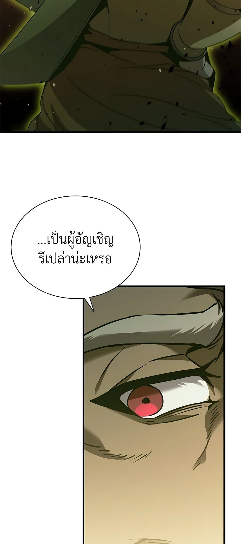 Taming Master page 24