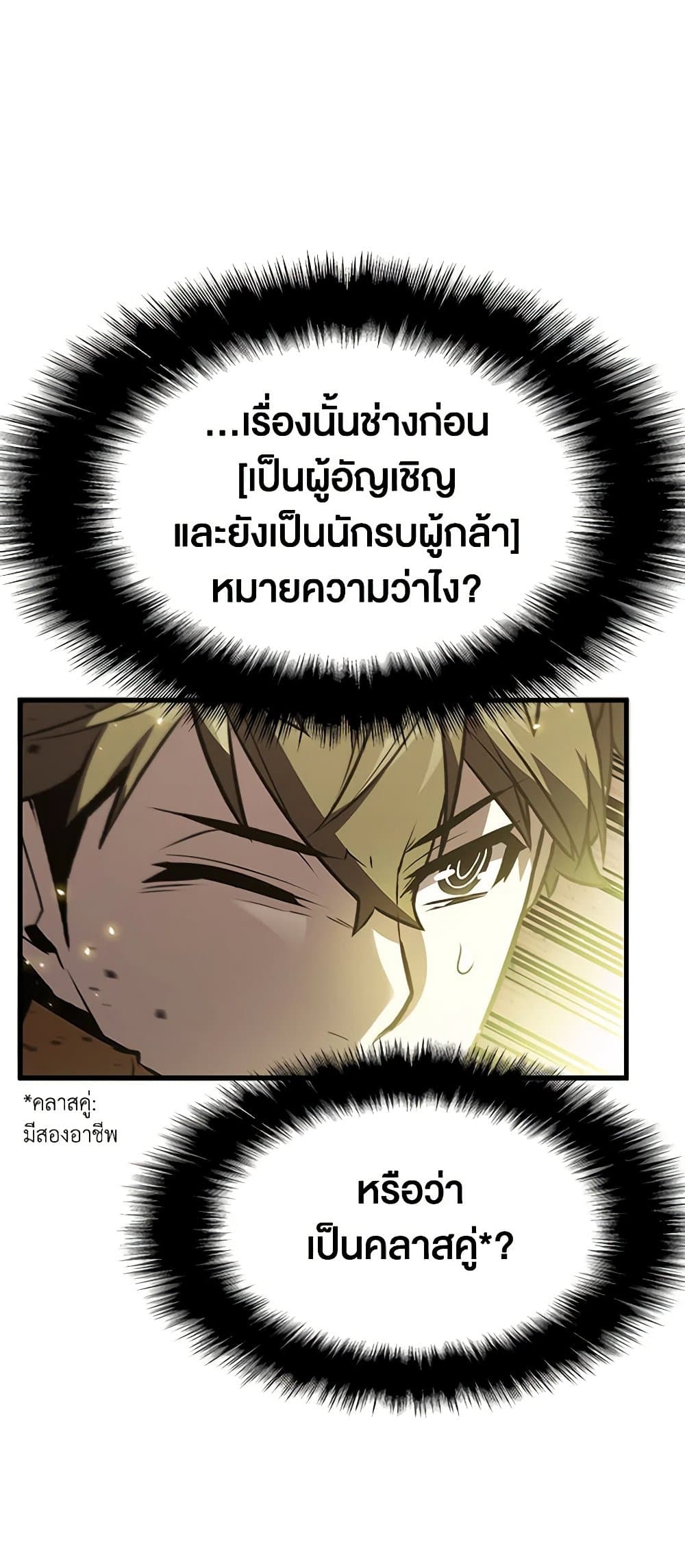 Taming Master page 29