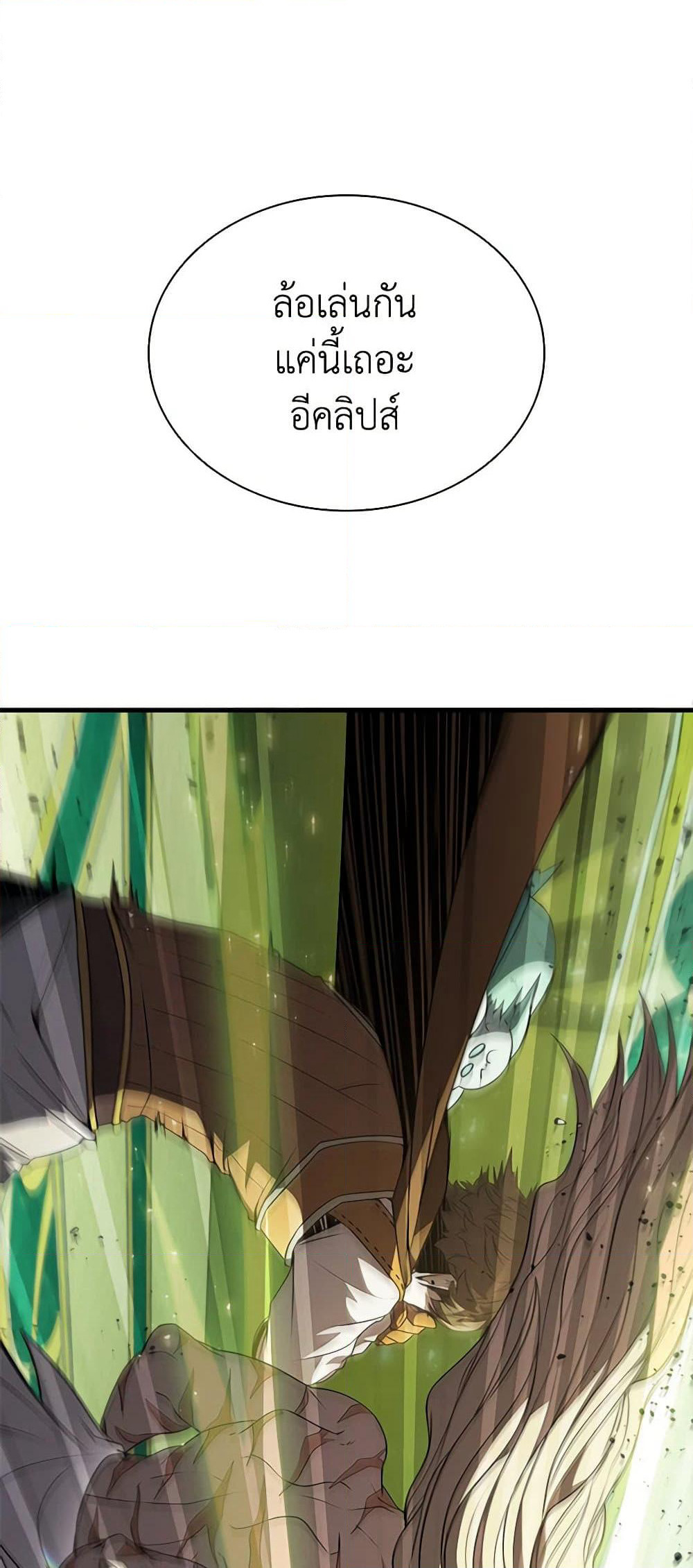 Taming Master page 30