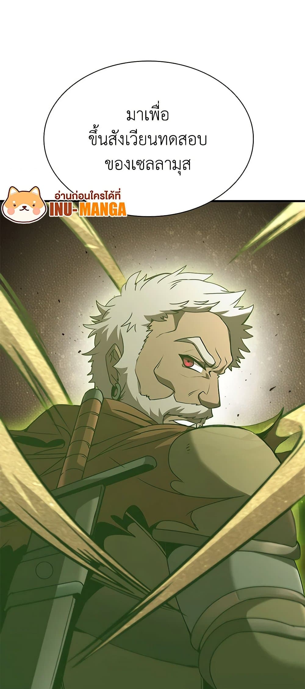 Taming Master page 32