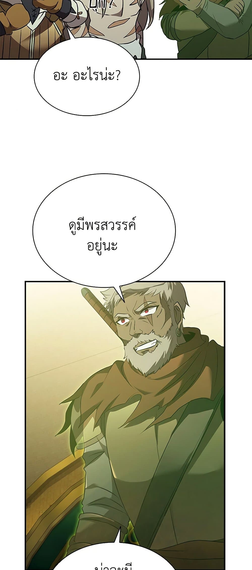 Taming Master page 36