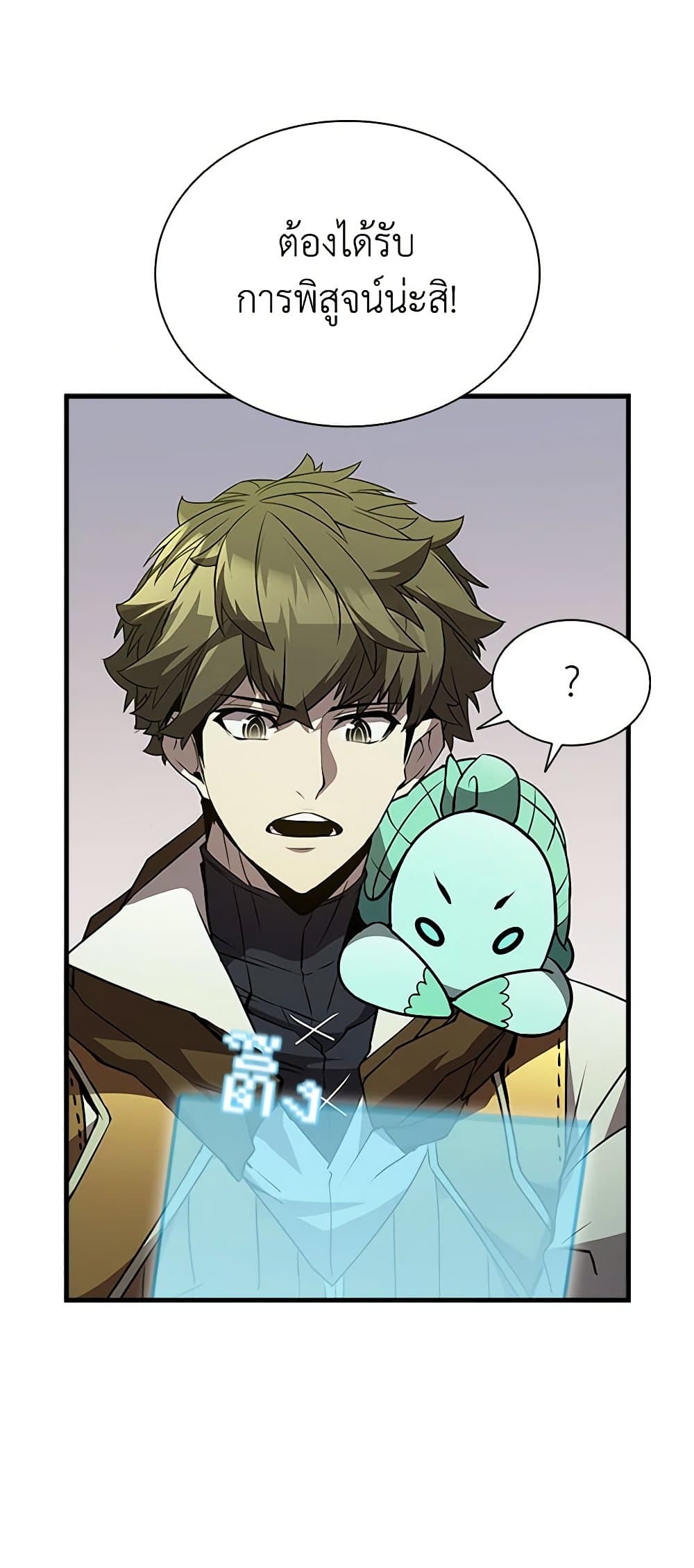 Taming Master page 39