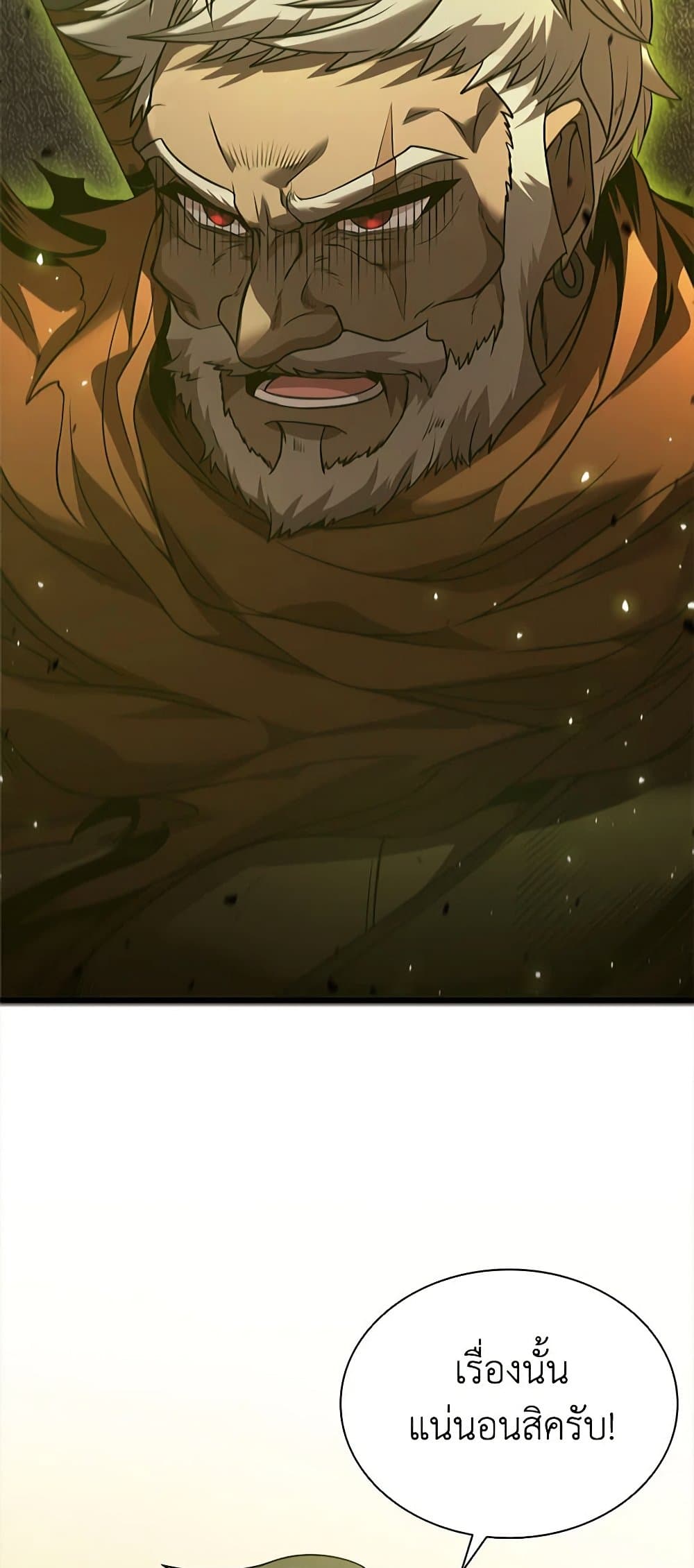 Taming Master page 42